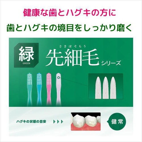 サンスター ガムデンタルブラシ #407 4列レギュラー ふつう 1本
