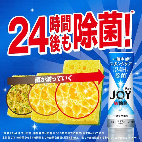 P&G ジョイ W除菌 食器用洗剤 贅沢シトラスレモンの香り つめかえ用 超ジャンボ 1550mL