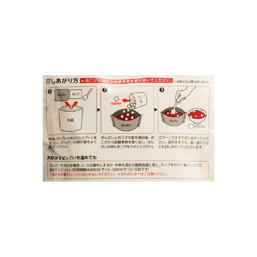 アルファー食品 安心米 おこげぜんざい味 145g