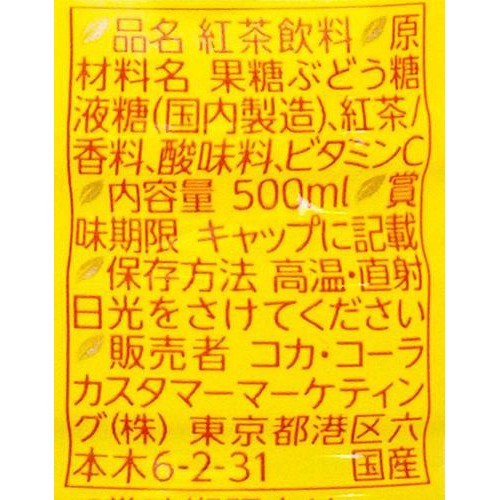 コカ・コーラ 紅茶花伝 ガーデンレモンティー 500ml