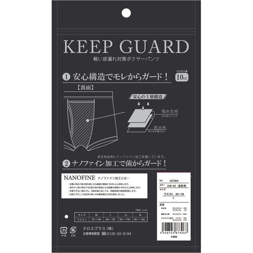 KEEP GUARD 尿じみ対応ボクサーパンツ L メイサイ