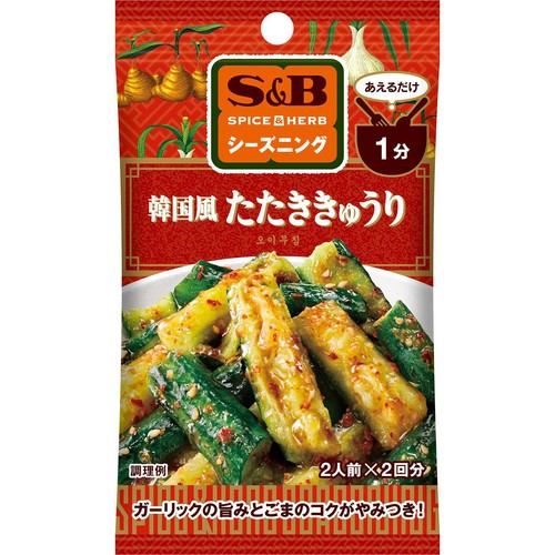 エスビー食品 SPICE & HERBシーズニング 韓国風たたききゅうり 11g(5.5g x 2袋)