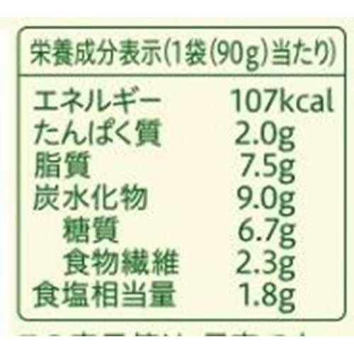 ZENB JAPAN ZENB PASTA SAUCE 香味野菜のベジボロネーゼ 1人前(90g)