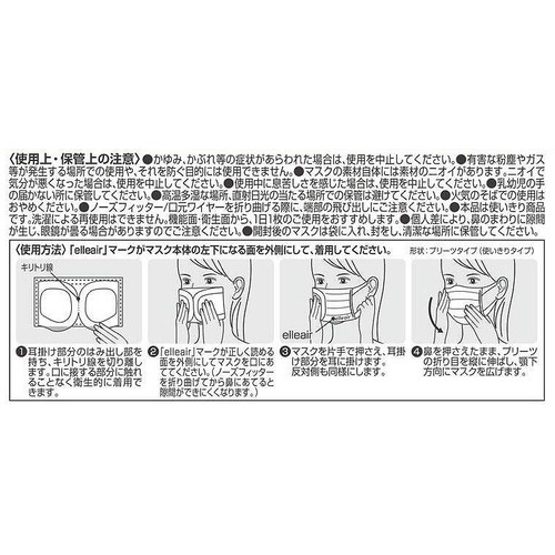 大王製紙 エリエール マスクムレ爽快 ふつう 30枚入