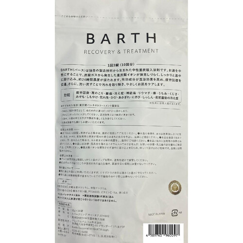 BARTH 中性重炭酸入浴剤 30錠