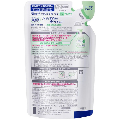 花王 ビオレ マシュマロホイップ アクネケア つめかえ用 130ml