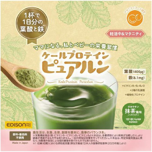 エジソンママ ケールプロテイン ピュアルン マタニティ 200g