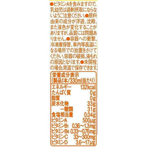 キリン トロピカーナ エッセンシャルズ マルチビタミン 330ml