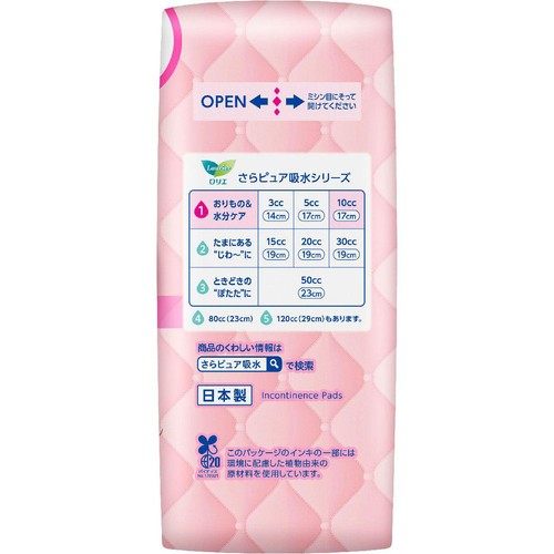花王 ロリエ さらピュア吸水超吸収スリム 10cc 無香料 17cm 36枚