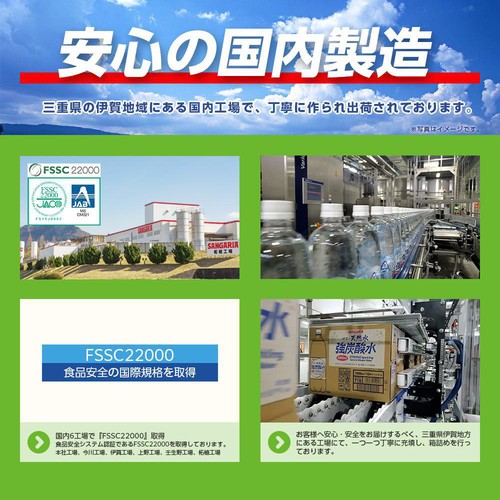 サンガリア 伊賀の天然水強炭酸水 ラベルレス 500ml x 6本