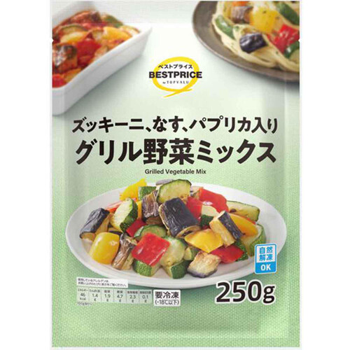 グリル野菜ミックス【冷凍】 250g トップバリュベストプライス