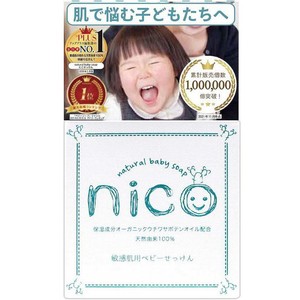 nico石鹸【訳あり•泡立てネット付き】敏感肌用ベビーせっけん　にこせっけん 公式】nicoせっけん 50g 敏感肌用ベビーソープ 泡立てネット付き