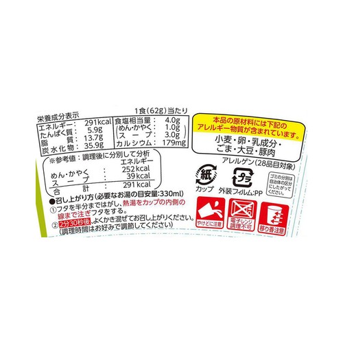 マルタイ 高菜ラーメン 62g