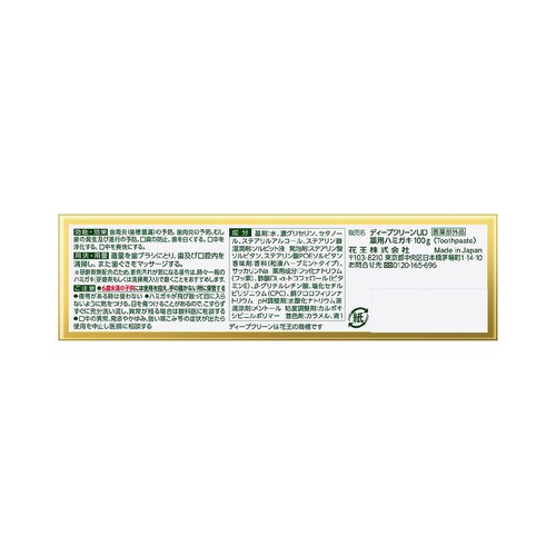 花王 ディープクリーン撰 濃密クリームハミガキ 100g