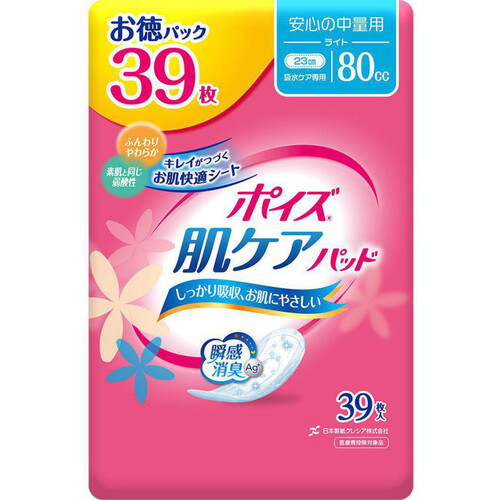 日本製紙クレシア ポイズ 肌ケアパッド 安心の中量用 お徳パック 39枚