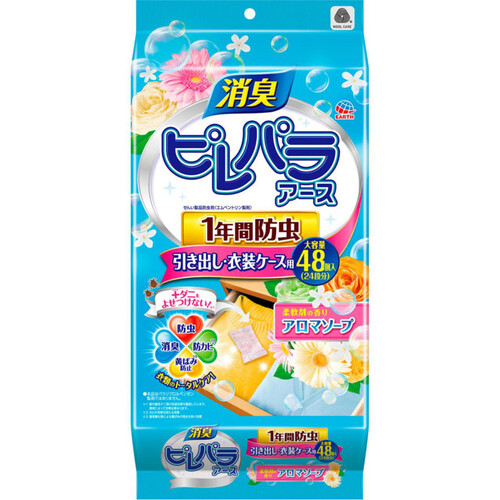 アース製薬 ピレパラアース 防虫剤 1年間防虫 引き出し・衣装ケース用 柔軟剤の香りアロマソープ 48個