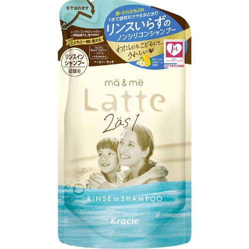 クラシエ マー&ミーラッテ リンスインシャンプー 詰替 360mL