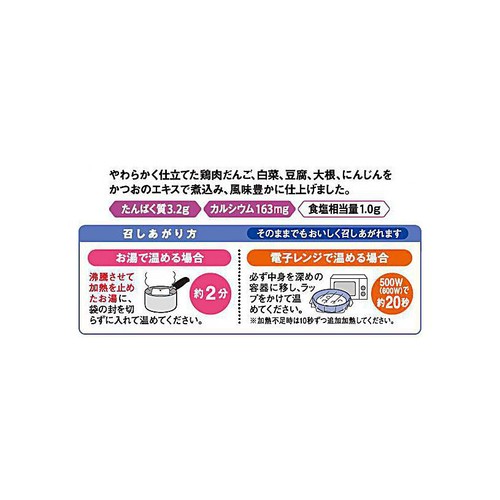 キユーピー やさしい献立 鶏だんごの野菜煮込み 100g