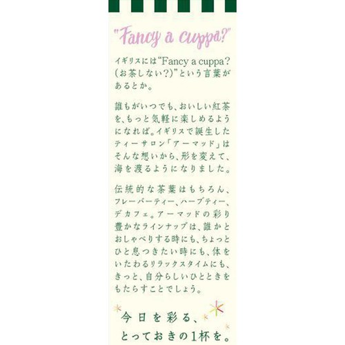 富永貿易 アーマッドティー デカフェアールグレイPET 500ml