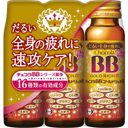 エーザイ 【指定医薬部外品】チョコラBBゴールドリッチR 50ml x 3本