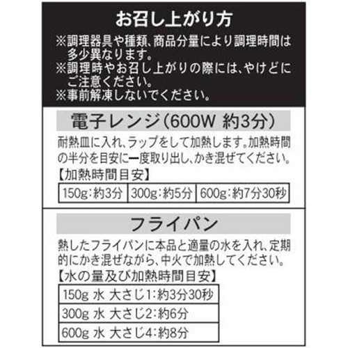 ピカール BIO クスクスのオリーブオイル和え【冷凍】 600g