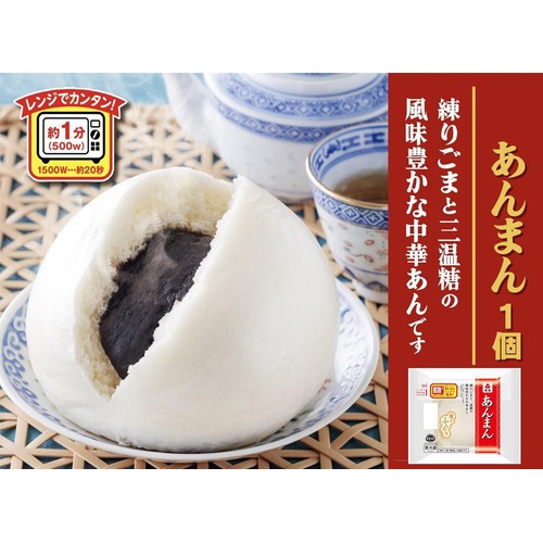 あんまん 紀文食品 あんまん 140g Green Beans | グリーンビーンズ by AEON