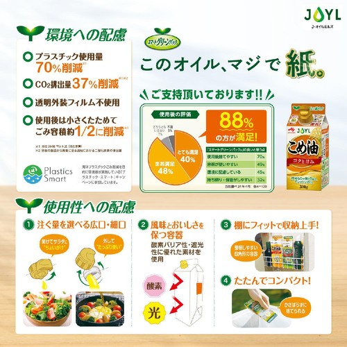 J−オイルミルズ こめ油 300g