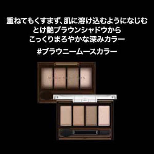 ケイト メロウブラウンアイズ BR−9 ピンクムースブラウン