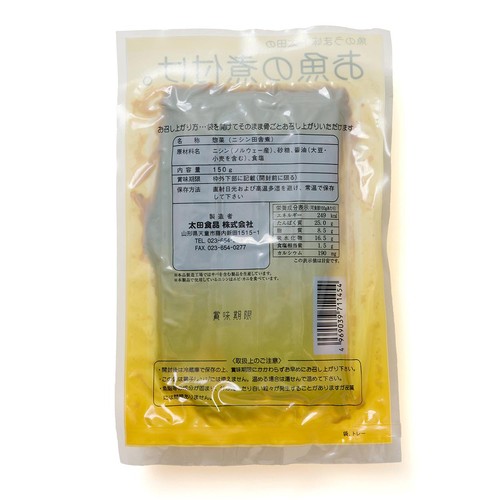 【常温】 お魚の煮付け。ニシン田舎煮 150g