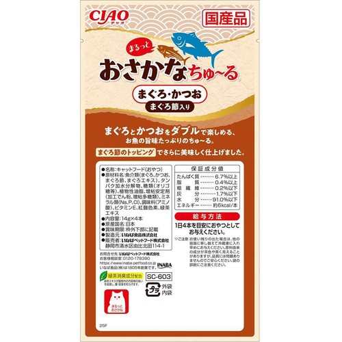 【ペット用】 いなばペットフード CIAO まるっとおさかなちゅ～る まぐろ・かつお まぐろ節入り 14g x 4本