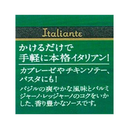 キユーピー Italiante バジルソース 150g