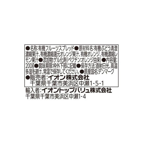 オーガニック 果実だけの甘み オレンジマーマレード 200g トップバリュ グリーンアイ