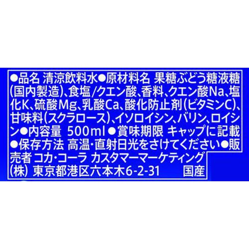 コカ・コーラ アクエリアス ラベルレス4本マルチ 500ml x 4本