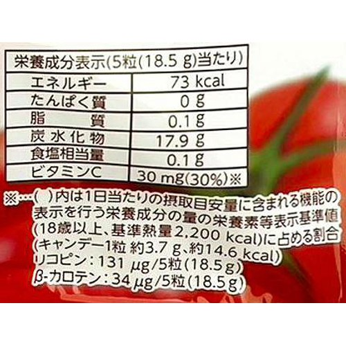 扇雀飴 濃厚トマトキャンデー 70g