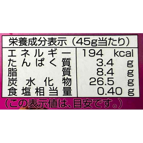 オキコ 沖縄限定 紅芋プレッツェル 45g