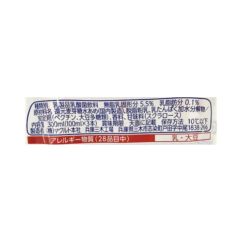 ヤクルト プレティオ 100ml x 3本入