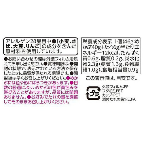 宮城県産細切りめかぶ  40g x 3個 トップバリュ