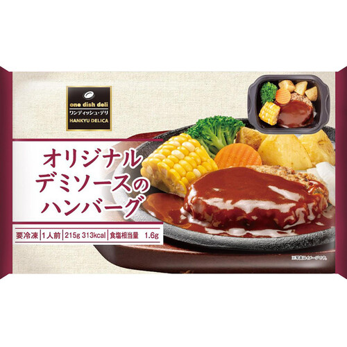 阪急デリカ オリジナルデミソースのハンバーグ【冷凍】 1人前(215g