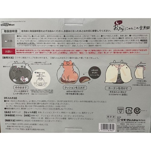 【ペット用】 ドギーマンハヤシ おっきなにゃんこの金魚鉢 Lサイズ