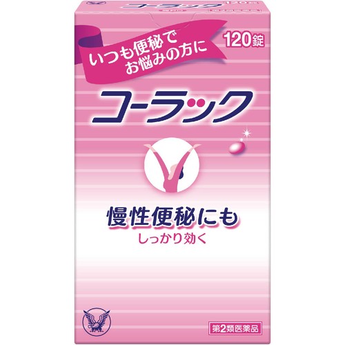 【第2類医薬品】コーラック 120錠