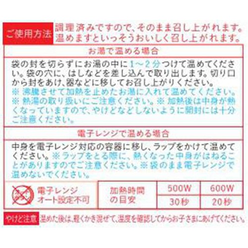 和光堂 ぱくぱくプレキッズ 白身魚だんごの中華あんかけ 1歳半頃から2歳代目安 100g