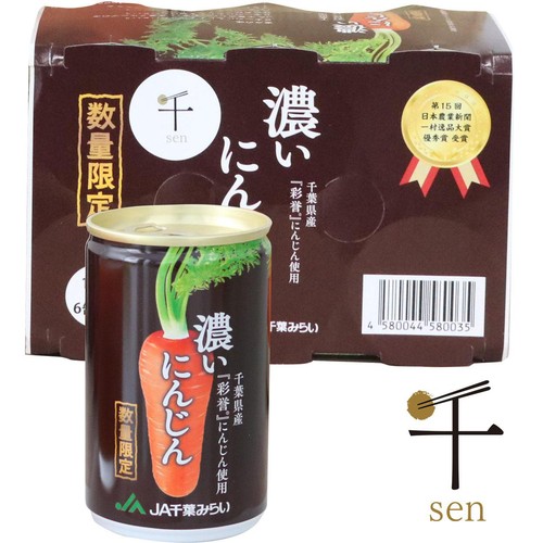JA千葉みらい 濃いにんじんジュース 160g x 6本 Green Beans