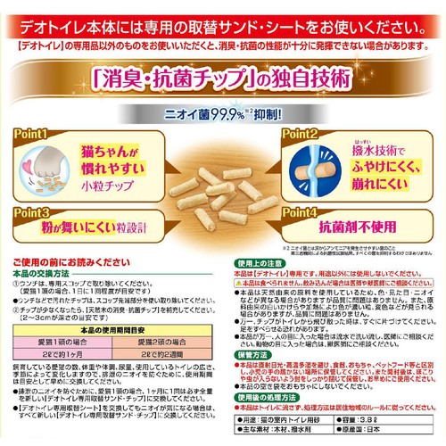 【ペット用】 ユニ・チャーム デオトイレ 消臭・抗菌チップ 天然木 慣れやすい小粒 3.8L