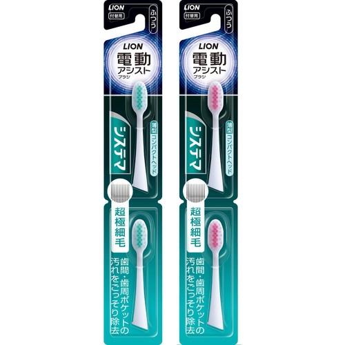 ライオン システマ 電動アシストブラシ 付替ブラシ 薄型コンパクトヘッド ふつう 2本
