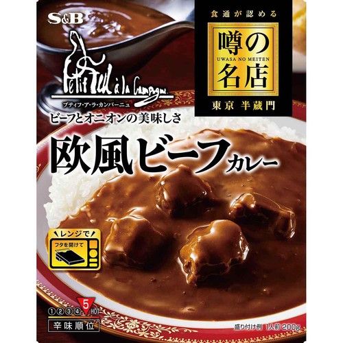 エスビー食品 噂の名店 欧風ビーフカレー 200g
