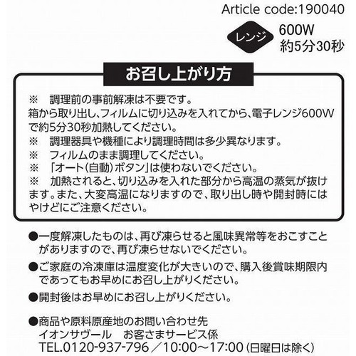 ピカール マック&チーズ【冷凍】 312g