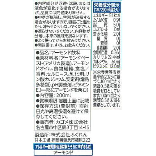 カゴメ アーモンド・ブリーズ 無糖 1ケース 200ml x 12本