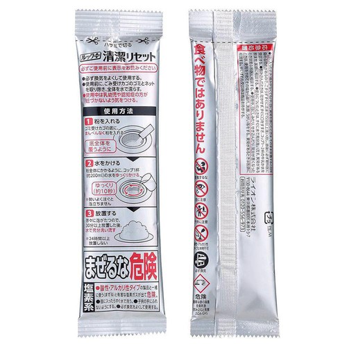 ライオン ルックプラス 清潔リセット キッチン用排水口クリーナー 粉末発砲タイプ 40g x 2包