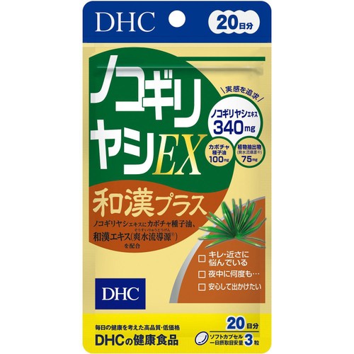 DHC ノコギリヤシEX和漢プラス 20日分