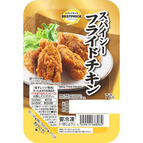 スパイシーフライドチキン【冷凍】 72g トップバリュベストプライス